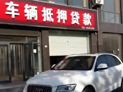 泸州不押车贷款办理条件是什么？