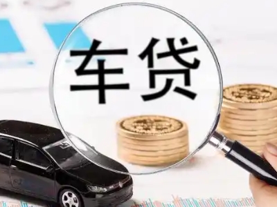 泸州车辆抵押贷款什么情况会被认定为是违规?